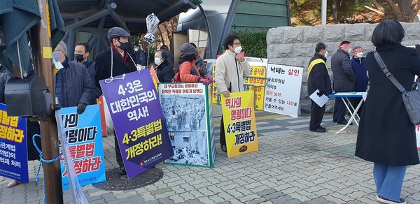 11월 23일 기자회견을 마친 제주 4.3 유족회 회원들은 여의도 국회의사당 앞으로 이동하여 피켓팅을 실시하였다.