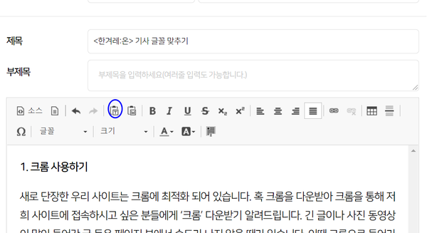 붙여넣기 아이콘’