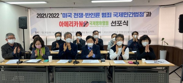 1월 26일  안국동 615남측위원회 회의실에서 열린 미국 전쟁 반인륜 범죄 국제민간법정 조직위원회 출범식