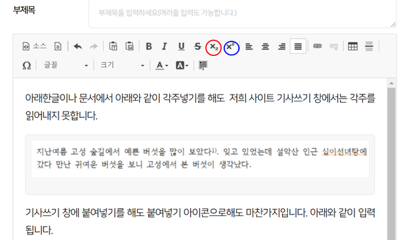 각주 넣기 아이콘