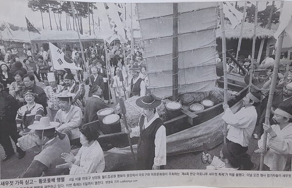 ▲ 해마다 마포나루에서 개최되는 새우젓 축제에 사용되는 황포돛배 (경기무형문화재 김귀성 作)