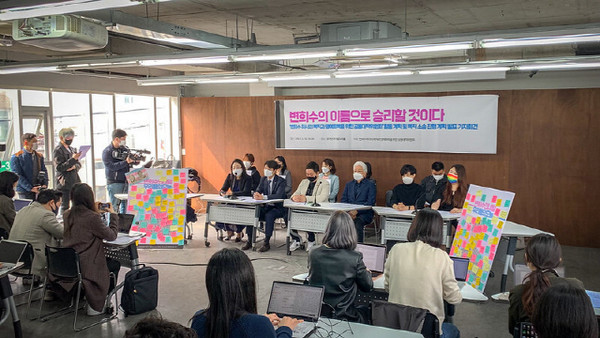 변희수 하사의 죽음에도 불구하고  정치사회단체는 <변희수의 이름으로, 인권의 이름으로 승리하겠다>고 결의를 다졌다.(출처 : 참여연대 제공)