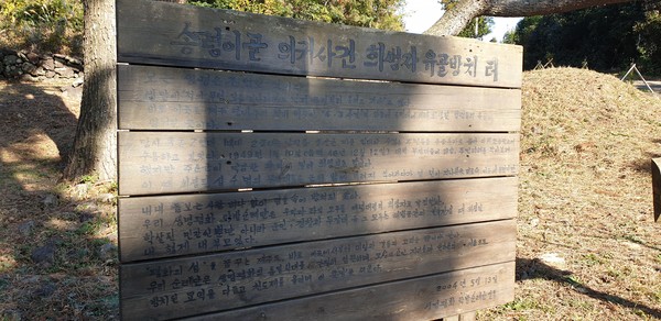 2004년 5월 14일 도법 스님 등 '생명평화 탁발순례단이 세워놓은 안내판