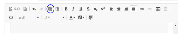 파란 동그라미가 '붙여넣기 아이콘' 