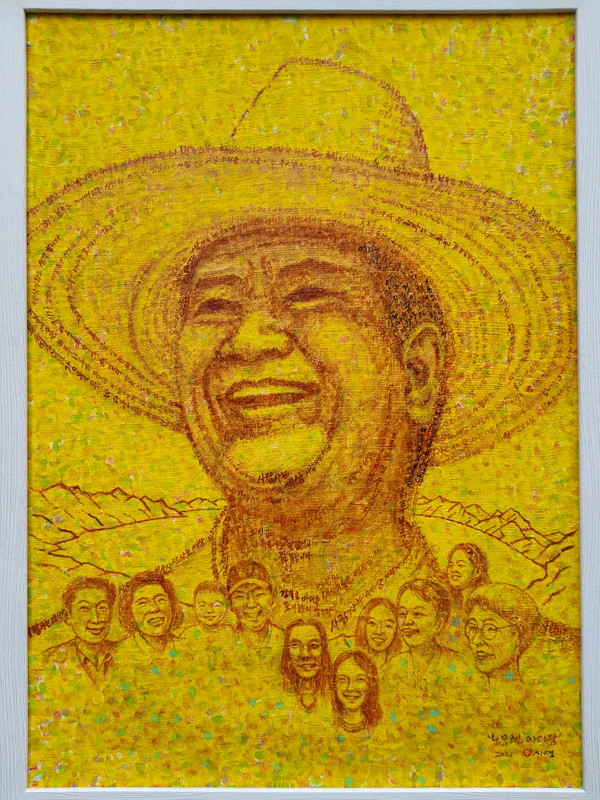 '노무현 아리랑'   71x51cm Acrylic  on  canvas  2021