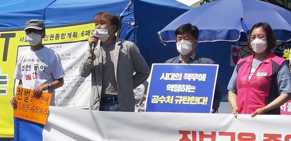5월 18일 서울시 교육청  압수수색을 규탄하는 시위 장면(출처 : 서울교육지키기 공대위 제공)