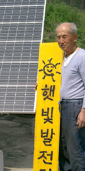 2006년 햇빛발전소를 세우면서 기념하여 찍은 사진 <사진제공: 이철순씨>