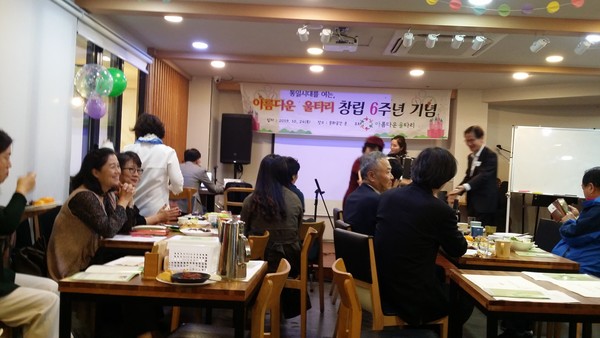 2019년 10월 아름다운 울타리 창립 6주년 행사 모습 중 한 컷
