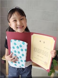 지난 6월 지역아동센터에서 주는 ‘나의 주장 말하기 대회’ 대상을 받은 김도연 어린이. 최정미씨 제공