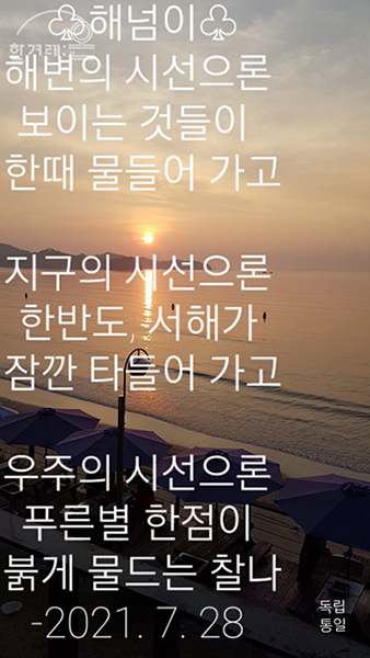 태안해안국립공원 신두리 해변 풍경 품은 시