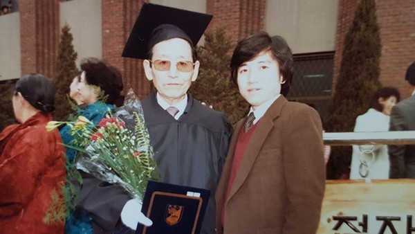 1985년 부친 박태석(왼쪽)님의 노인대학 졸업식 때 필자(오른쪽)와 찍은 기념사진. 