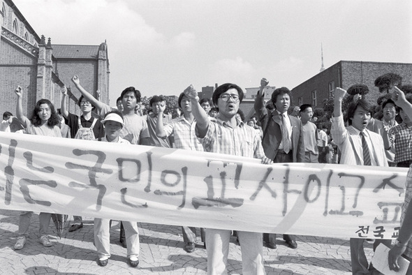 독재권력의 탄압에 맞서 1989년 7/26 ~ 8/5일까지 11일 동안 전국의 전교조 교사 600여 명이 명동성당에 모여단식 투쟁을 전개했다(출처 : 민주화운동기념사업회)