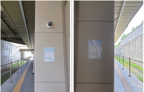 '풍산역' 문산행 승차장 벽에 부착되어 있는 '소변금지 '  경고문과 노려보고 있는 CCTV