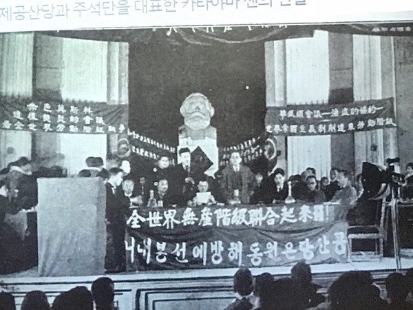  1922년 1월 모스크바에서  열린 '원동민족혁명단체대표회의 (극동민족대회)' 모습