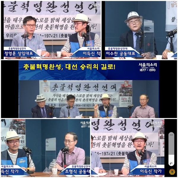 '서울의소리 '방송: “촛불혁명완성, 대선 승리!”(사진 정영훈)