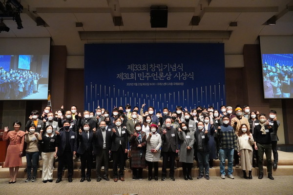 제31회 민주언론상 시상식 참가자 단체 사진(출처 : http://media.nodong.org)