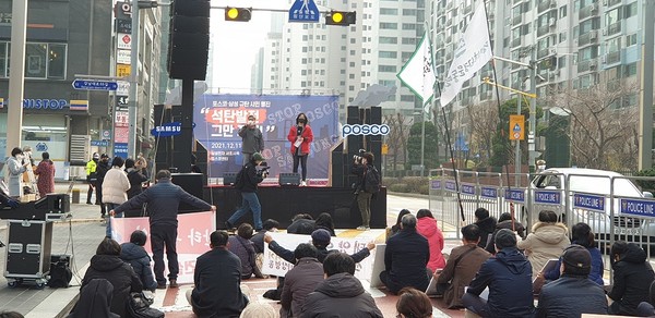 삼성전자 서초동 사옥 정문 앞에서 집회를 열고 삼성과 포스코는 석탄 화력 발전소 건설을 중단하라고 요구하고 있다.