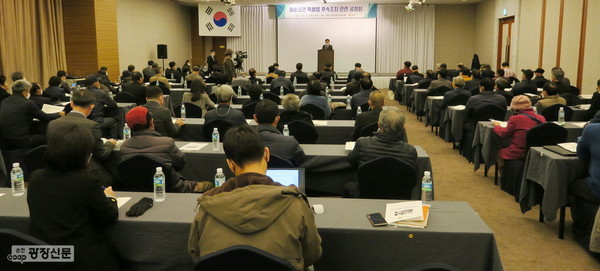 전라남도는 지난 2일 순천 에코그라드호텔 컨벤션홀에서 ‘여순사건 특별법 후속조치 관련 공청회’를 열고 시행령과 후속조치 추진계획 등에 관한 의견을 수렴하고 있다. ⓒ순천광장신문