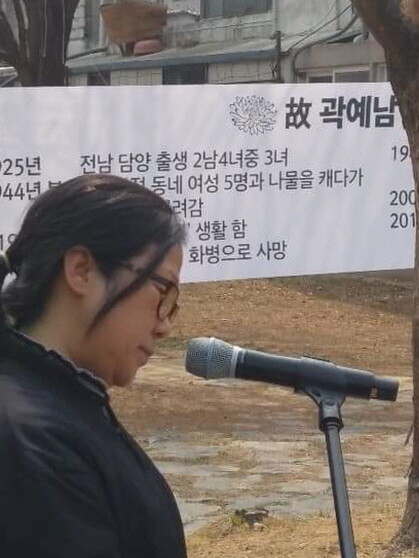 2019년 3월4일 전남 담양에서 열린 곽예남 할머니 추모제에서 필자 조현옥 시인이 추모시를 낭송하고 있다. 조현옥 시인 제공