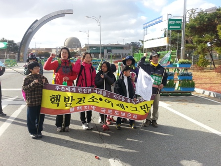 서울신은초 초록동아리  어린이들과 학부모 등이 2013년 10월 3일 영광핵발전소 앞에서 '핵발전소 폐쇄'를 외치고 있다.