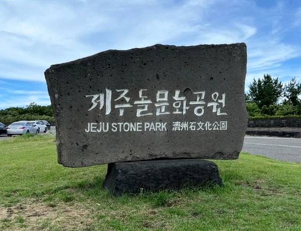 Jeju Stone Park (photographed by Vana Kim)