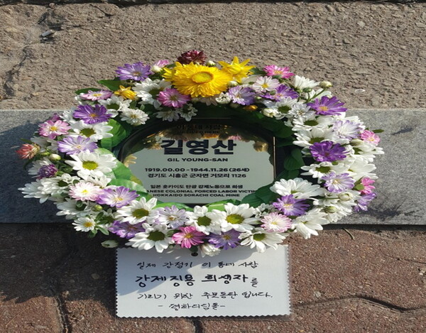 일본 군함도 강제노동 희생자 길영산씨가 살았던 서울의 집터에 놓은 평화 디딤돌 표지석. ‘일제 강점기 이 동네 사람’이라고 적어 놓았다. 