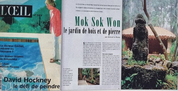 파리, 미술월간지 눈(L^OEIL) 1999년 2월호 "목석원 - 나무와 돌의 정원 "특집보도.  (출처: 돌문화공원 사업단)