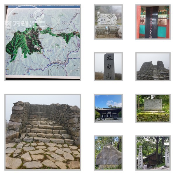 [사진3] 태백산 입산길 및 기념물