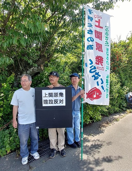안도기미토(가운데)상과 오카모토마사아키(우측)상이 펼치는 노상 반대 현장과 만나다. @생명탈핵실크로드 순례단