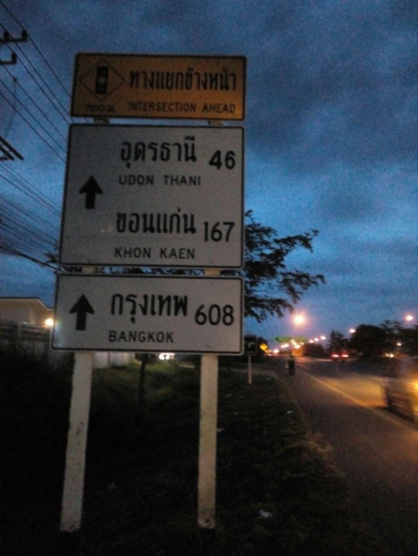 국경을 넘어서 2번국도에서 표시된 방콕까지의 거리는 608km@생명탈핵실크로드 순례단