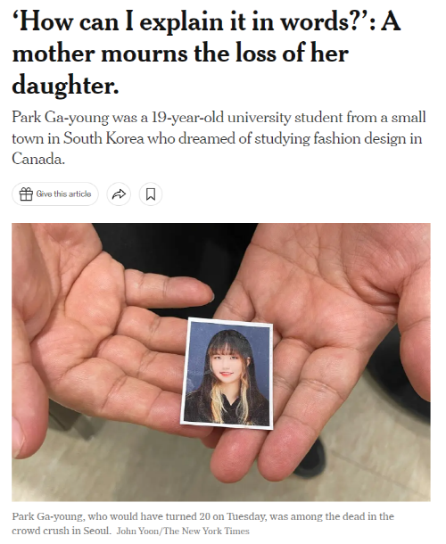 ▲ 10월 30일자 NYT 보도. 일반인 피해자 박가영 씨의 삶을 조명했다.(출처 : 미디어오늘(http://www.mediatoday.co.kr)
