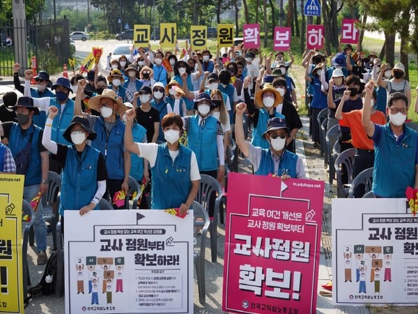 2022년 7월 20일 세종시 교육부 앞에서 교사 정원 확보를 위해 전교조 조합원 교사들이 투쟁하는 집회 장면(출처 : 전교조 홍보국)