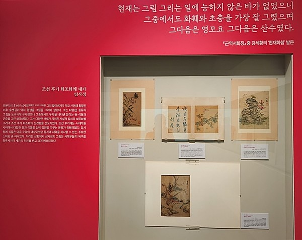심사정(沈師正, 1707-1769) <괴석초충도(怪石草蟲圖)>