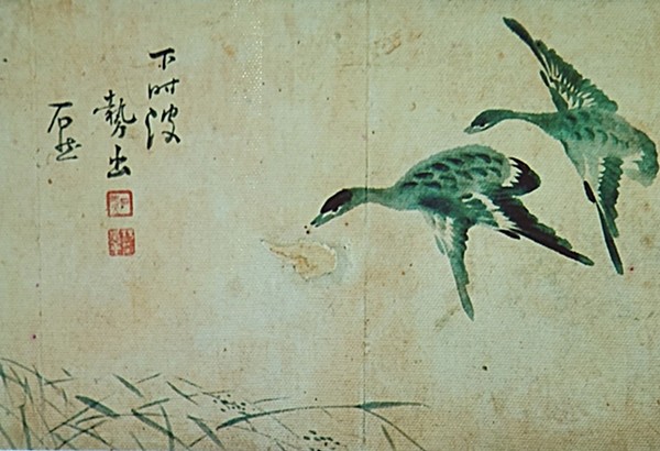 양기훈(楊基熏,1843-?) <노안도(蘆雁圖)>