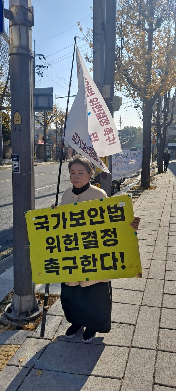 국보법 철폐 거리 행동의 유병화 대표!