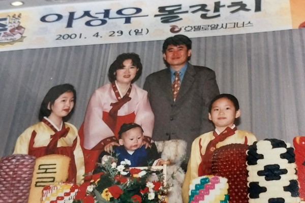 2001년 4월 늦둥이 아들 이성우군의 돌잔치 때 가족 사진이다. 성우의 볼에 아토피 자국이 보인다