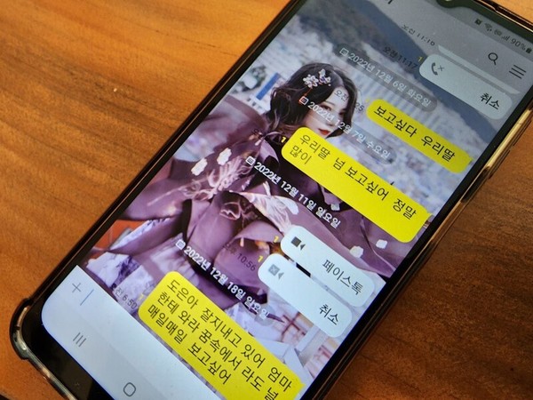 참사 이후 엄마가 김도은씨에게 남긴 메시지. 유가족 제공