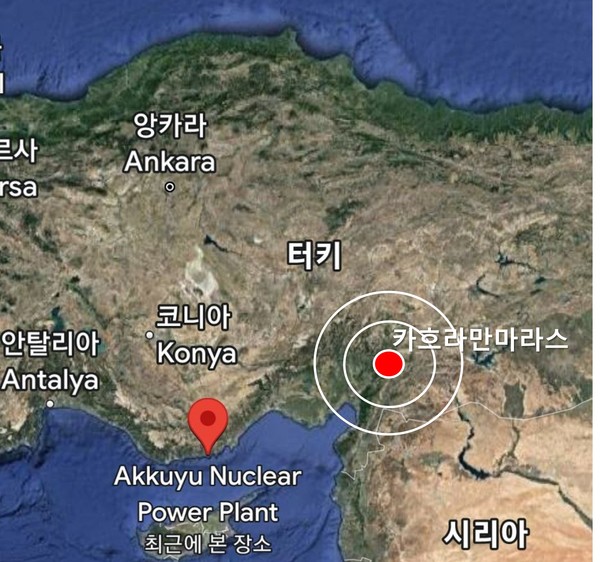 이번 터키 진앙지인 카흐라만마라스와 멀지 않은 가동전인 Akkuyu 핵발전소 @구글 지도