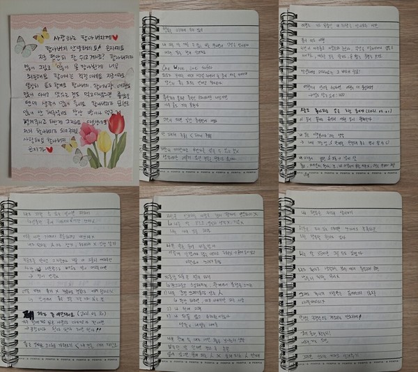 송은지씨가 외할아버지에게 쓴 편지(왼쪽 위)와 틈틈이 일기처럼 적었던 메모들. 어떤 삶을 살아갈지 고민한 흔적이 담겨있다. 유가족 제공