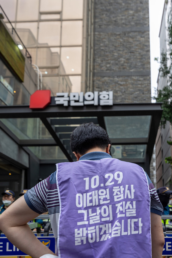 행진 참가자들이 6월26일 이태원참사 특별법 패스트트랙 지정에 반대하는 국민의힘 서울 여의도동 당사 앞에 멈춰 섰다