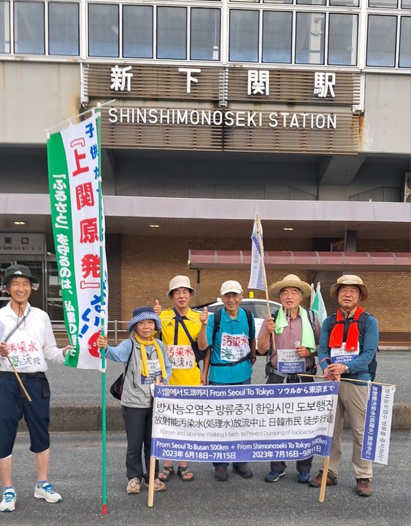 핵오염수 방류 반대 도보행진 중 신시모노세키역 앞에서(사진 맨 오른 쪽 한기덕님)