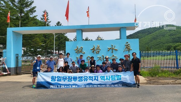 7월 26일 봉오동전투유적지 봉오저수지 앞에서 간도역사탐방단 기념촬영