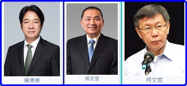 왼쪽부터 민주진보당, 중국국민당, 대만민중당 총통후보         사진:wikipedia