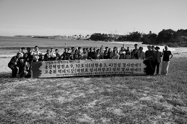 반핵아시아포럼 참가자들이 울진의 탈핵 운동 현황과 문제점들을 듣고, 함께했다. ⓒ장영식