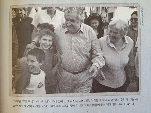 2009년 대선 유세 당시 아내 루시아, 그리고 유세장 어린이들과 함께 걷는 무히카( 출처 : 21세기 북스에서 2015년 출간한 <세상에서 가장 가난한 대통령 무히카>에서 글쓴이가 찍었음)