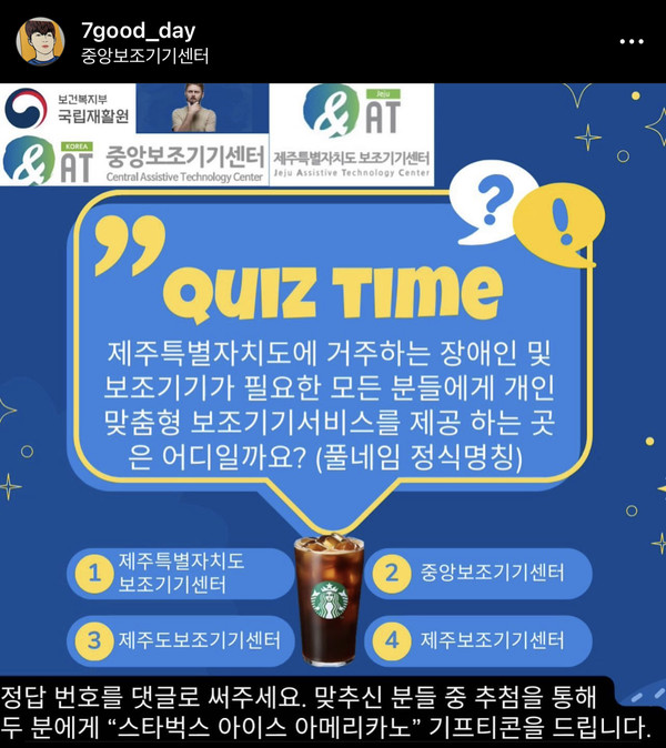 김동호 인스타그램 릴레이 캠페인 퀴즈 이벤트