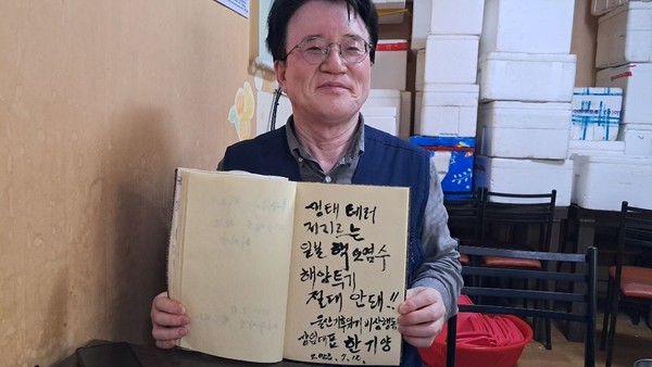 울산 시민사회의 대표격인 한기양 목사님이 메세지를 남겼다.