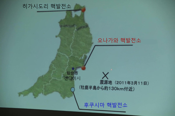 2011년 3월 11일 일본 동북부 대지진 발생 때의 현황. (이미지 제공 = 오나가와 핵발전소 반대 동맹)