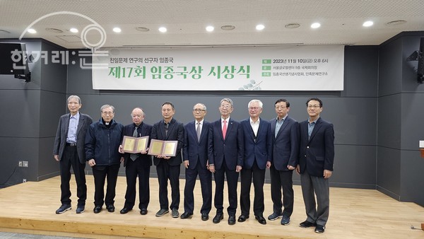 수상자와 심시위원(위원장 윤경로-왼쪽에서 다섯번째) 기념사진 © 김재광