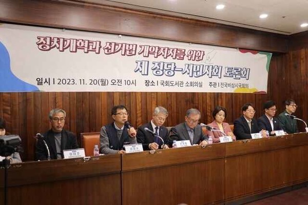 20일 전국비상시국회의 주관으로 서울 여의도 국회도서관 소회의실에서 ‘정치개혁과 선거법 개악저지를 위한 제 정당-시민사회 토론회’가 열렸다. 왼쪽부터 이태호 참여연대 운영위원장, 이양수 민주노총 정치위원장, 민형배 더불어민주당 의원, 김태일 전 장안대 총장, 이은주 정의당 의원, 강성희 진보당 의원, 김찬희 녹색당 공동대표, 오준호 기본소득당 공동대표. 사진 이탄희 민주당 의원실 제공.출처: 한겨레신문